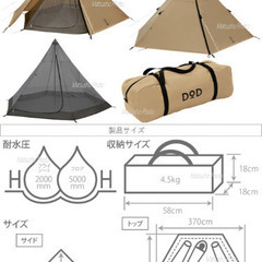 ゆこのん DODワンポールテントM（グランドシート付き）値下げしました。 ゆこのん様専用 DODワンポールテントM（グランドシート付き