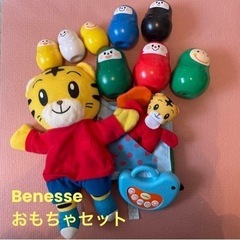 Benesse ベネッセ おもちゃセット