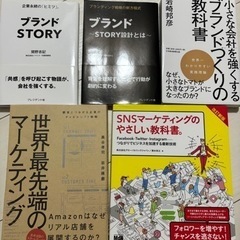 【ネット決済】マーケティング　本