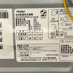 【超美品‼️】ハイアール 2020年製 5.5kg全自動洗濯機 アーバンカフェシリーズ 静音インバーター搭載 ステンレスブラック♪