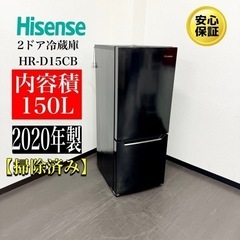 【ネット決済・配送可】🌟 激安‼️20年製HISENSE2ドア冷...