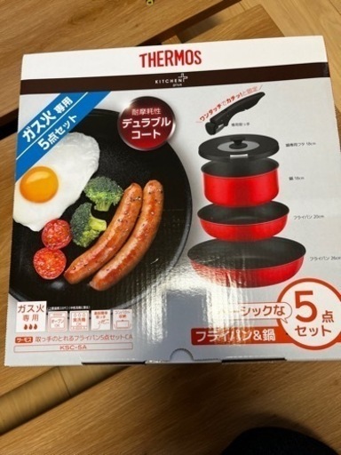 サーモス　フライパン、鍋セット