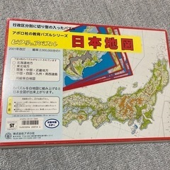 おもちゃ パズル知育玩具　