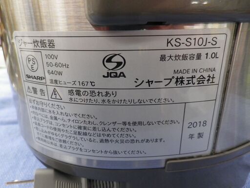 マイコン炊飯器 5.5合炊き シャープ 2018年製 KS-S10J-S マイコンジャー SHARP 西岡店