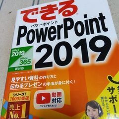 パワーポイント参考書