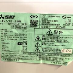 大阪限定配送★3ヶ月保証★冷凍庫★三菱★2022★MF-U12G-W★R-620 大阪限定配送☆3ヶ月保証☆冷凍庫☆三菱☆2022☆MF-U12G-