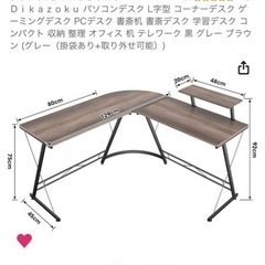 家具 テーブル パソコンデスク L字デスク