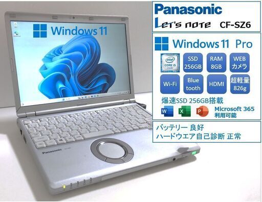 Win11 Pro レッツノート Panasonic