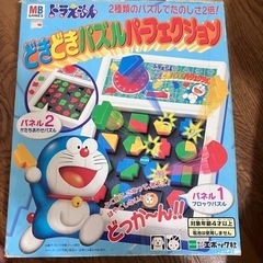 ドラえもんドキドキパズルパーフェクション