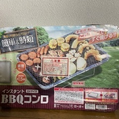 BBQコンロ。インスタント簡単BBQコンロ