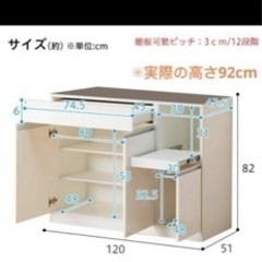 　3／31まで　家具 収納家具 食器棚、キッチン収納