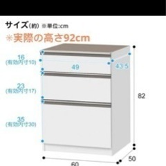 　3／31まで　家具 収納家具 食器棚、キッチン収納