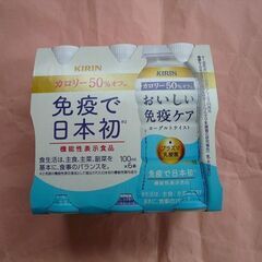 【定価の半額で】新品キリン　おいしい免疫ケア６本　飲料ドリンク健...