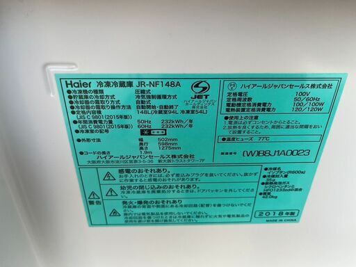 少し大きめな2ドア冷蔵庫 148L ハイアール JR-NF148A 2018年製 中古動作品 クリーニング済み