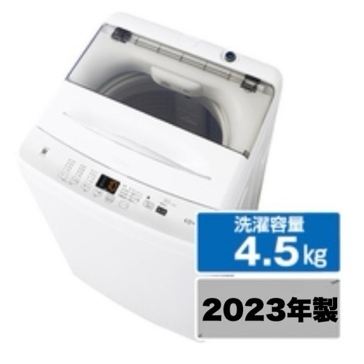 【超美品‼️】2023年製 ハイアール 4.5kg全自動洗濯機 エディオンモデル ホワイト♪