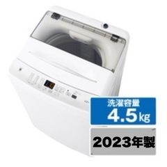 【超美品‼️】2023年製 ハイアール 4.5kg全自動洗濯機 エディオンモデル ホワイト♪