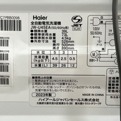 【超美品‼️】2023年製 ハイアール 4.5kg全自動洗濯機 エディオンモデル ホワイト♪