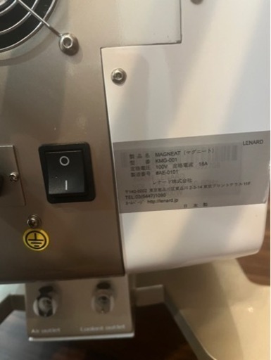 売約済み】 電磁パルス マグニート
