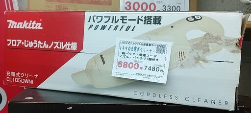 品質保証☆配達有り！6800円(税別）マキタ 充電式クリーナー  ホワイト CL105DWNI