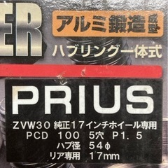 【ネット決済・配送可】プリウス　ワイトレ17mm（pcd100）