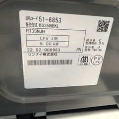 【リサイクルサービス八光】2022年製　リンナイ　ガスコンロ　LPガス用　左強火　KG35NBKL/LP