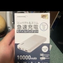 （再掲）モバイルバッテリー