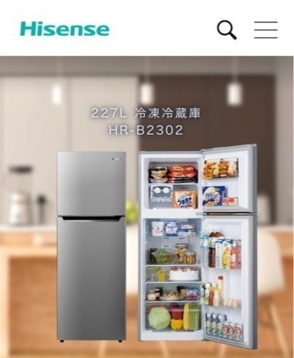Hisense 冷蔵庫 2021年製 227L シルバー HR-B2302 2ドア
