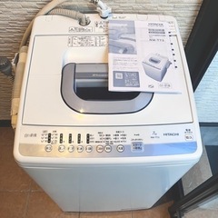 日立 洗濯機 2017年製