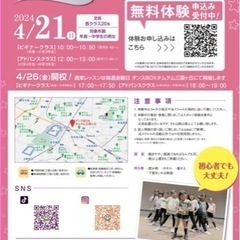 k-pop 無料体験会開催 - 堺市