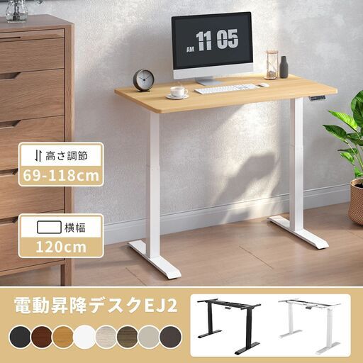 Flexispot ej2　スタンディングデスク　電動 昇降式 デスク　フレキシスポット
