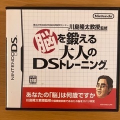 脳を鍛える大人のDSトレーニング