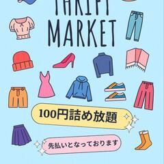 🌈車 DE ベビー、子供服100円詰め放題🌈byゆいMARCHE