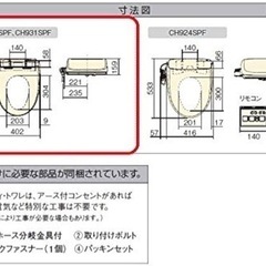 【新品！値下げ！】パナソニック 温水洗浄便座 ビューティ・トワレ CH931SPF家電 生活家電 温水洗浄便座