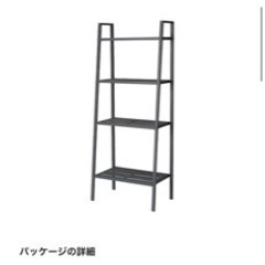 IKEA シェルフ　レールベリ