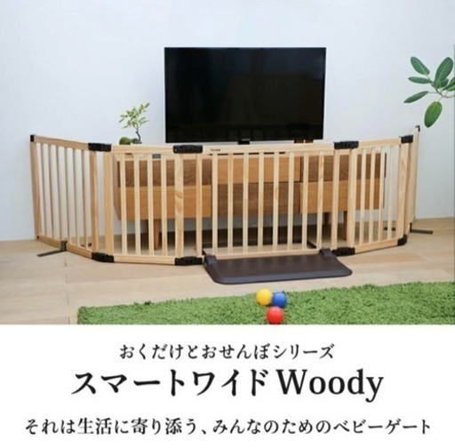 日本育児　おくだけとおせんぼ　woody 木製　ナチュラル　子供用品 ベビー用品 安全、保護グッズ