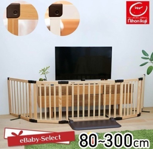 日本育児　おくだけとおせんぼ　woody 木製　ナチュラル　子供用品 ベビー用品 安全、保護グッズ
