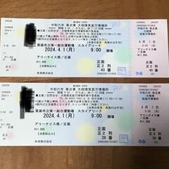 大相撲春巡業　箕面場所×2枚