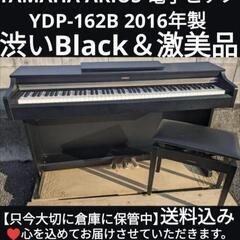 ★大阪〜鳥取〜岡山〜兵庫まで配達無料！
送料込み YAMAHA ...