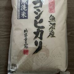 【新米】 魚沼産コシヒカリ（令和5年産）３kg ⭐精米時期24年...