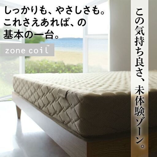 ねむるちゃん専用 ゾーンコイルマットレス　セミダブル　ブラック