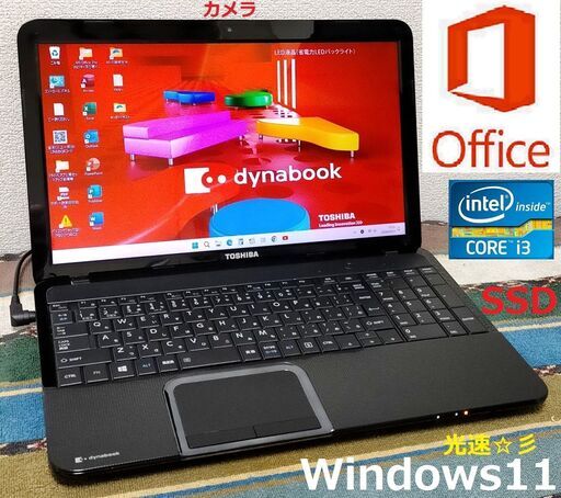 格安品✅送料無料✨美品✨/Core i3/メモリ4GB/光速☆彡SSD128GB/DVDスーパーマルチドライブ/UDB3.0/SDカードスロット/Wi-Fi/HDMI/カメラ/マイク/15.6インチ光沢液晶パネル/Windows11/Microsoft Office2021/点検整備清掃済み/サポート\u0026アフターサービス永続対応！/dynabook d4306