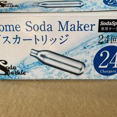 【未使用品】Soda Sparkle ソーダ スパークル ガスカ...