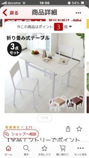 お取引先決まりました伸縮式ダイニング3点セット
