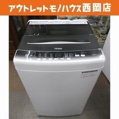 西岡店 洗濯機 ハイアール 5.5kg 2022年製 JW-U5...