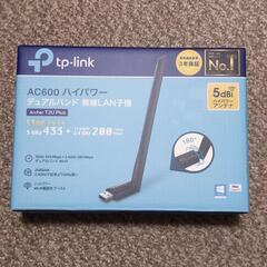無線LAN 子機 TP-LINK wifi