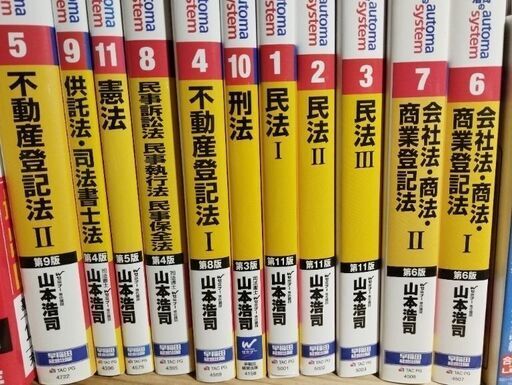 司法書士オートマ