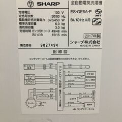 SHARP 全自動洗濯機　ES-GE6A-P 2017年製