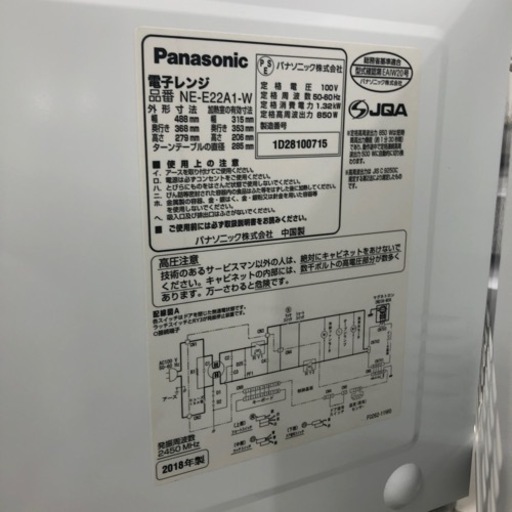 Panasonic（パナソニック）電子レンジ　2018年製　50Hz 60Hz