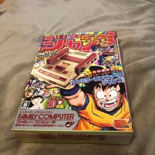値下げ！任天堂週刊少年ジャンプ創刊50周年記念バージョン　新品未開封　3点ご購入で25000円にお値引き致します　DBフィギュア2体付