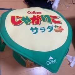 じゃがりこリュック 正規品